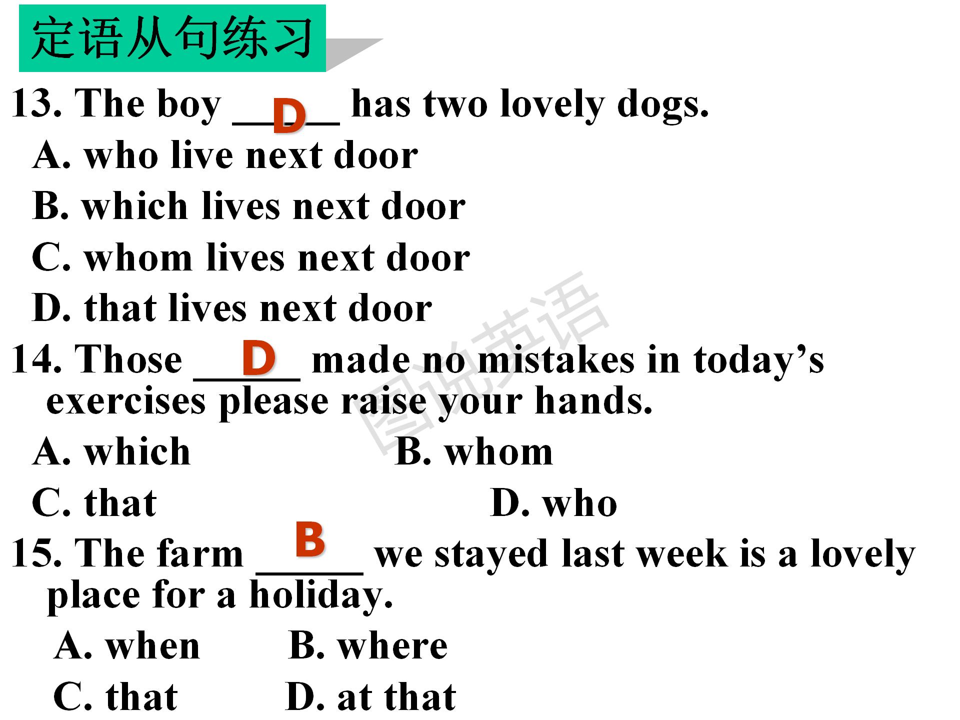 新概念英语定语从句的使用方法,零基础英语语法之定语从句