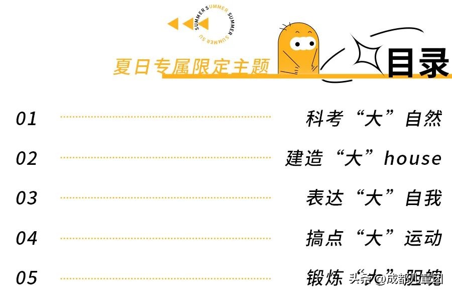 科考队营地,可以和同学一起去的科考夏令营