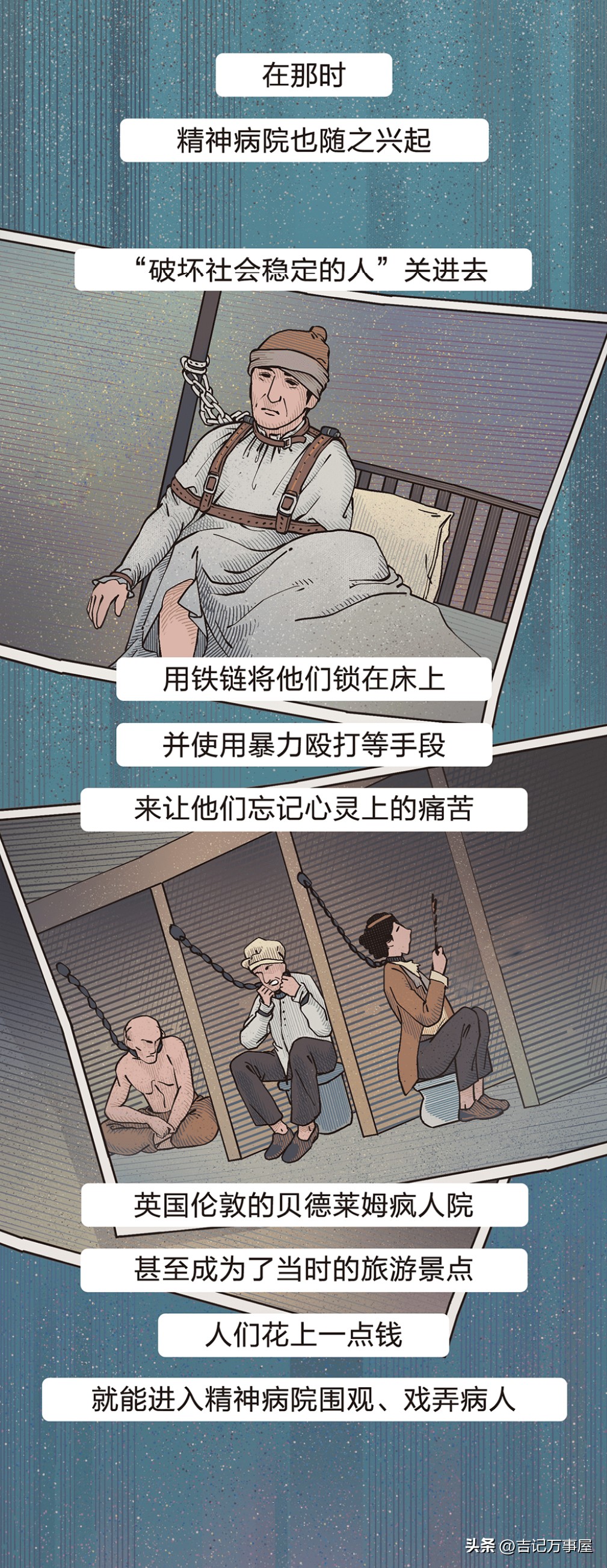 古代是怎么治疗抑郁症的,古代治疗抑郁症