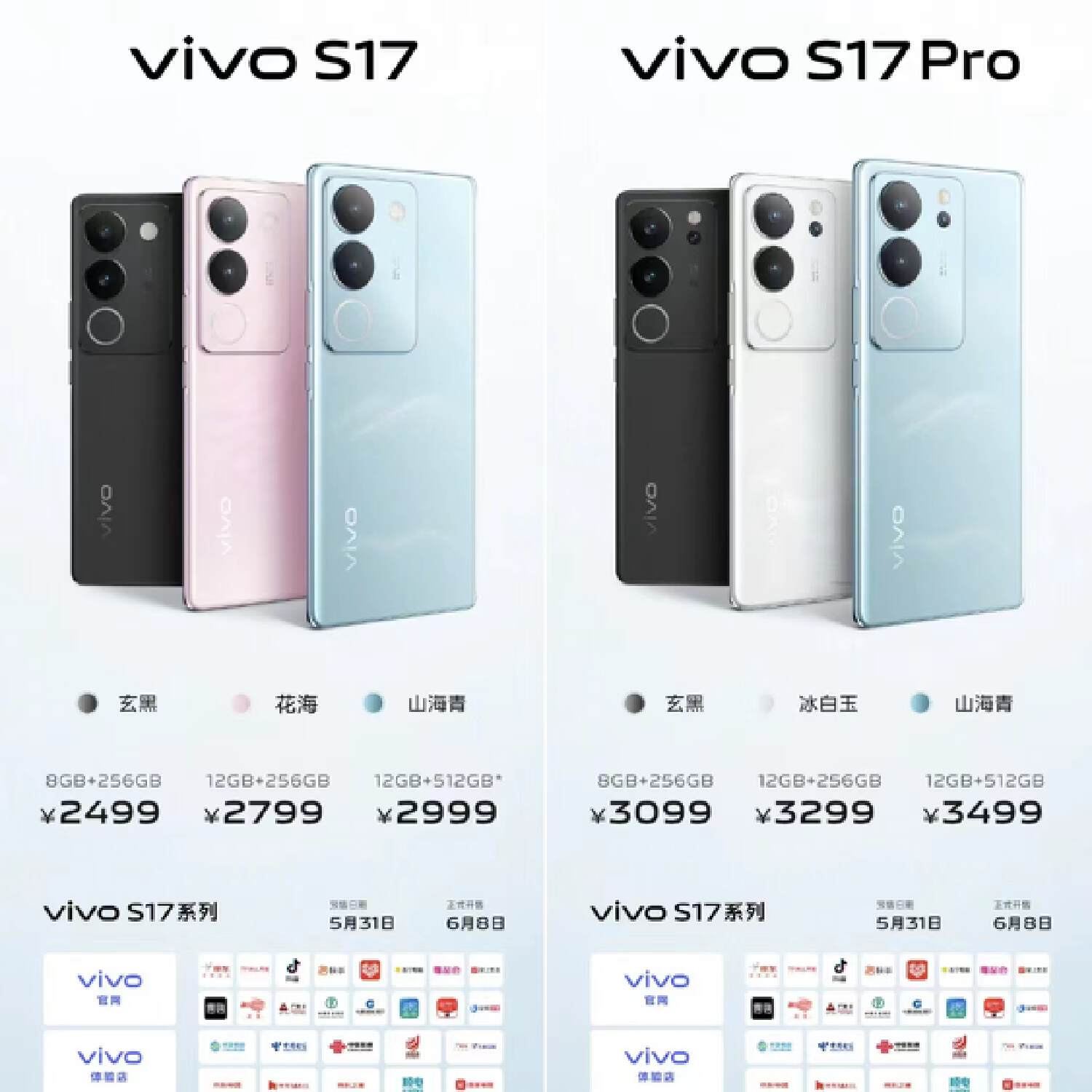 指尖绽放绚丽配色点亮vivos17系列,vivoS17系列新品将发布