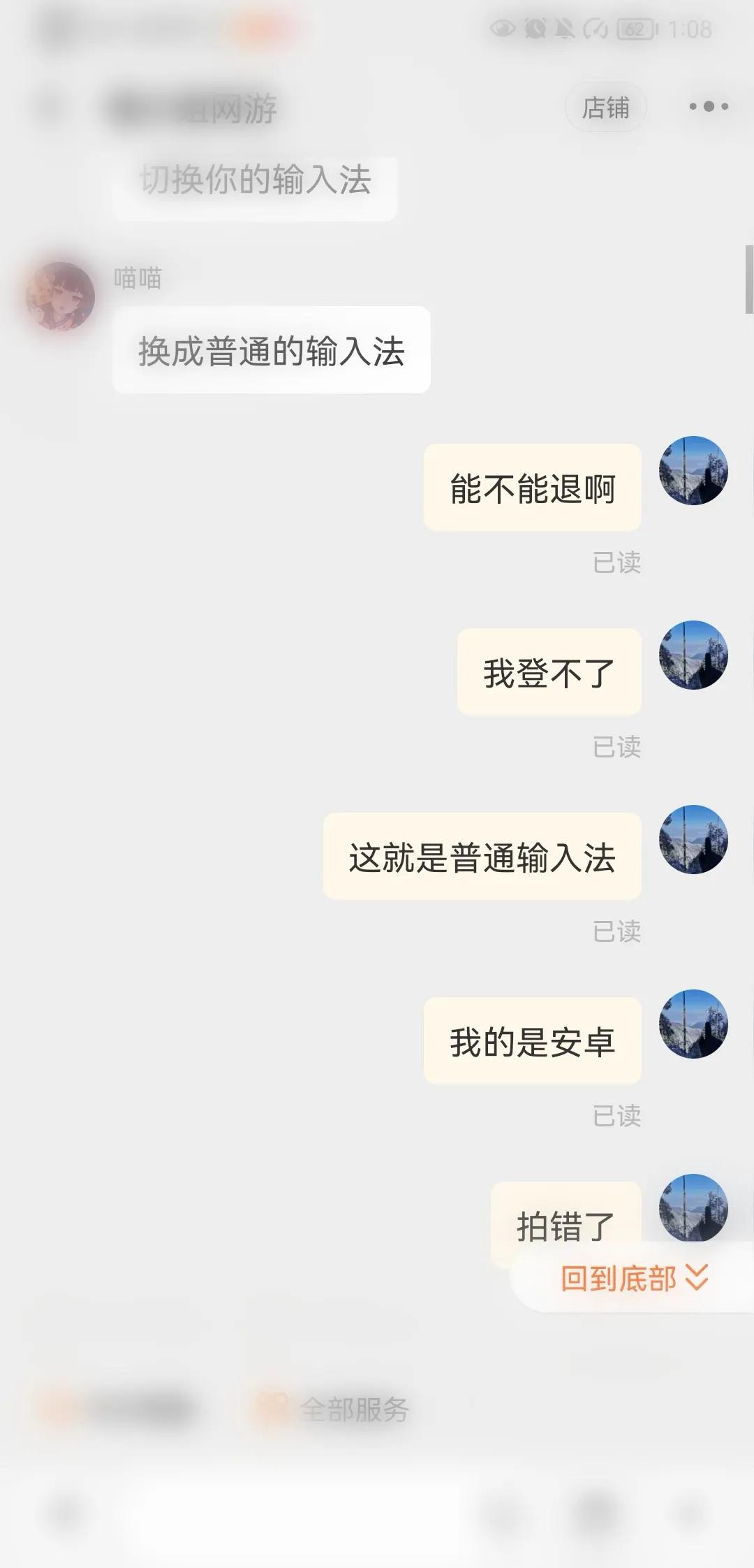 购物不爽还被喷？某宝倒给买家钱