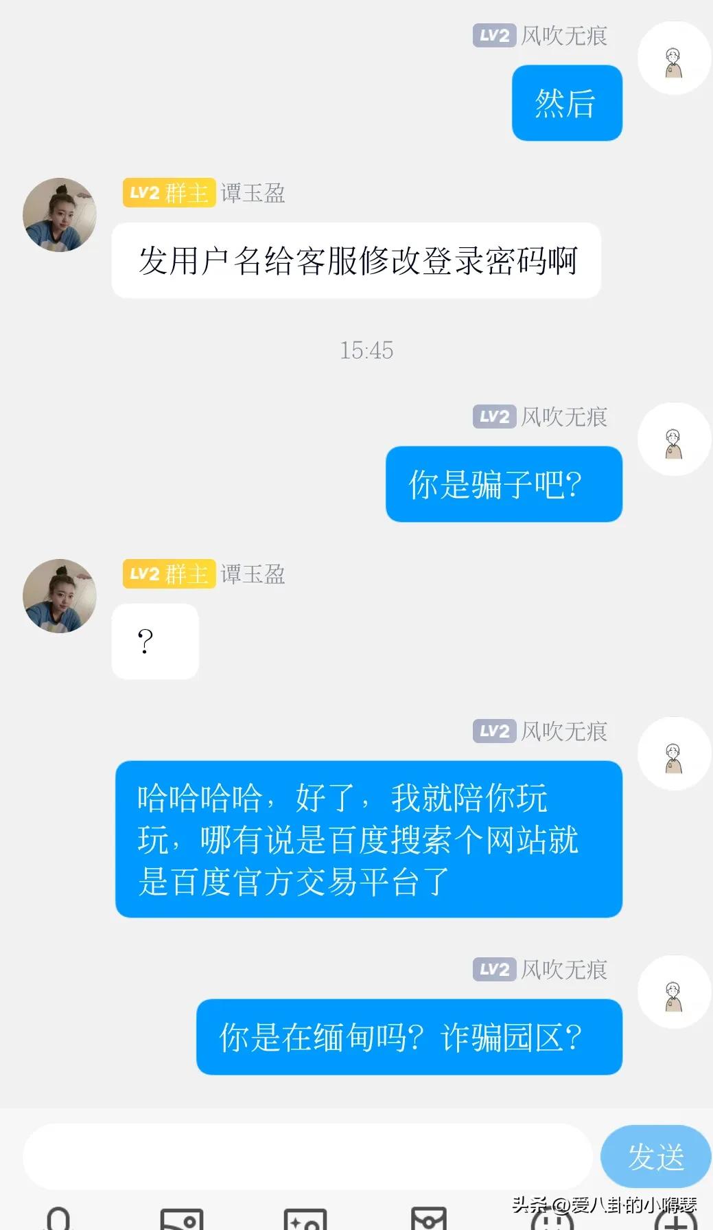 快手账号交易*局骗**,被我遇到了,附全部聊天记录