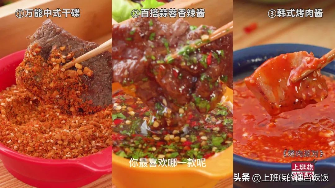 为什么外边的烤肉那么好吃？学会这腌制配方，你也能做