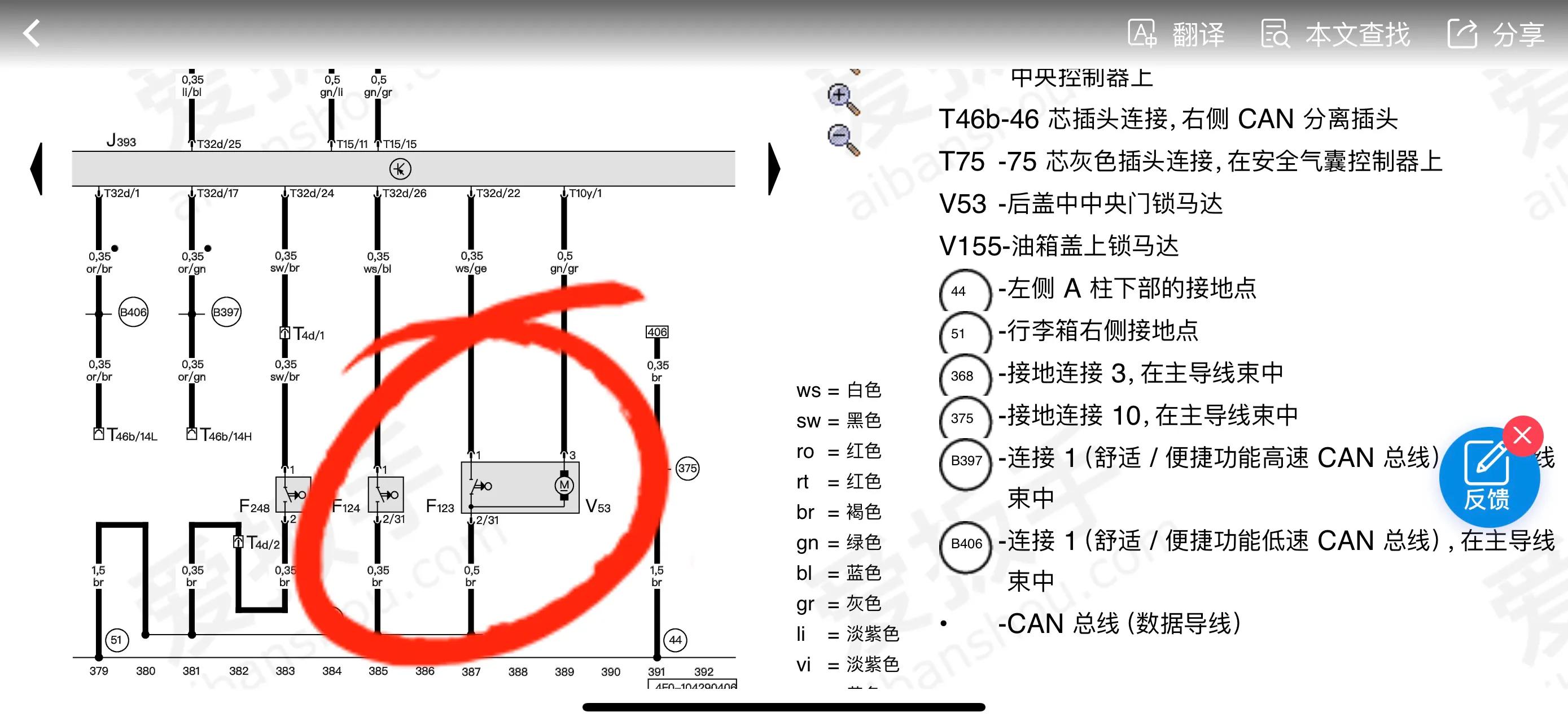 奥迪a6l后备箱无缘无故打开,奥迪a6l行驶中车门能打开吗