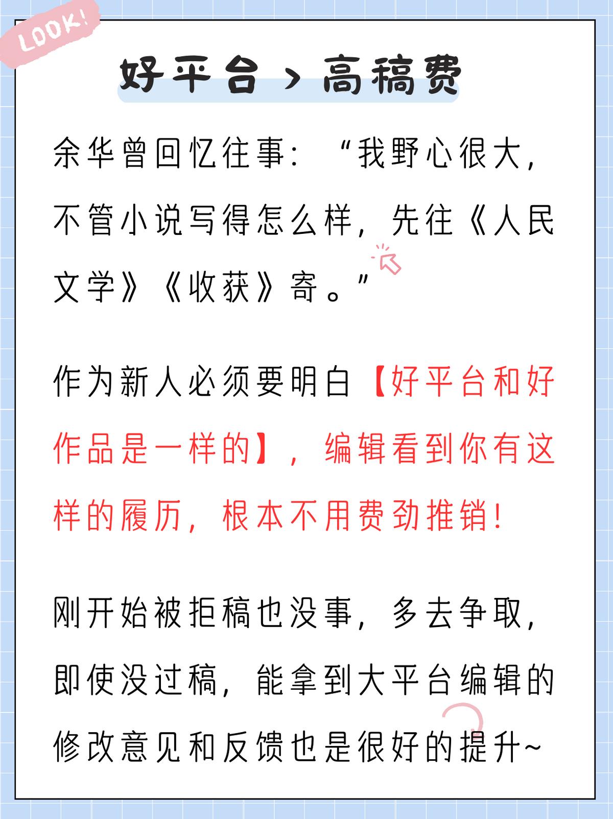 网文作家的稿费是从哪里来的,网文作家稿费收入