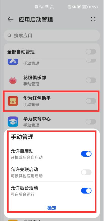 微信如何快速抢红包的方法,抢红包的秘诀100%抢到微信红包