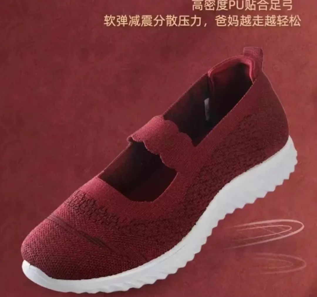 一双新鞋只要39元！就在今晚