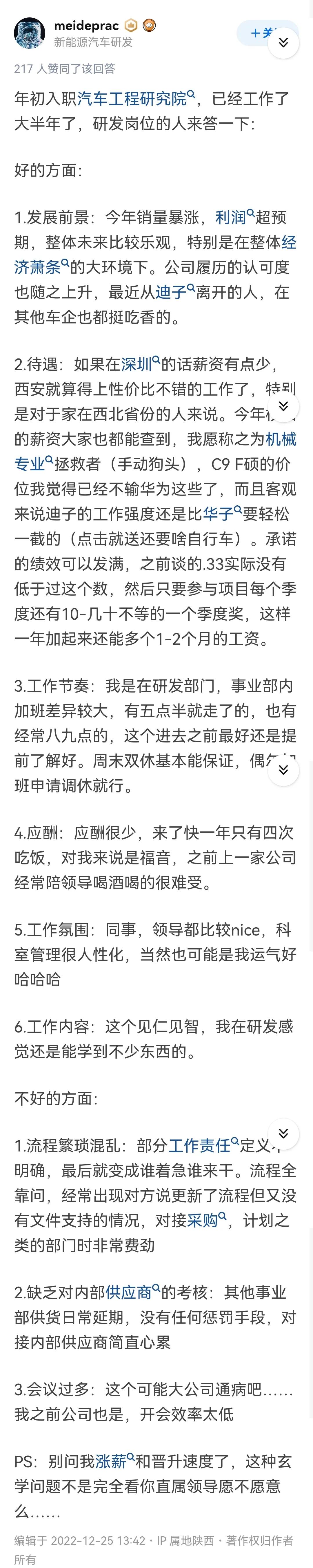比亚迪对一线员工好吗,比亚迪一线员工怎么评价比亚迪