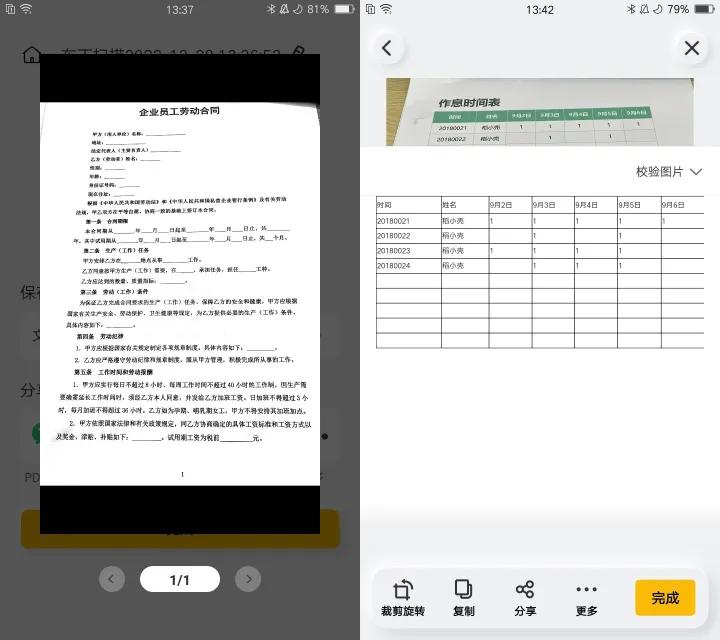 扫描软件哪家最强,目前口碑最好的扫描app