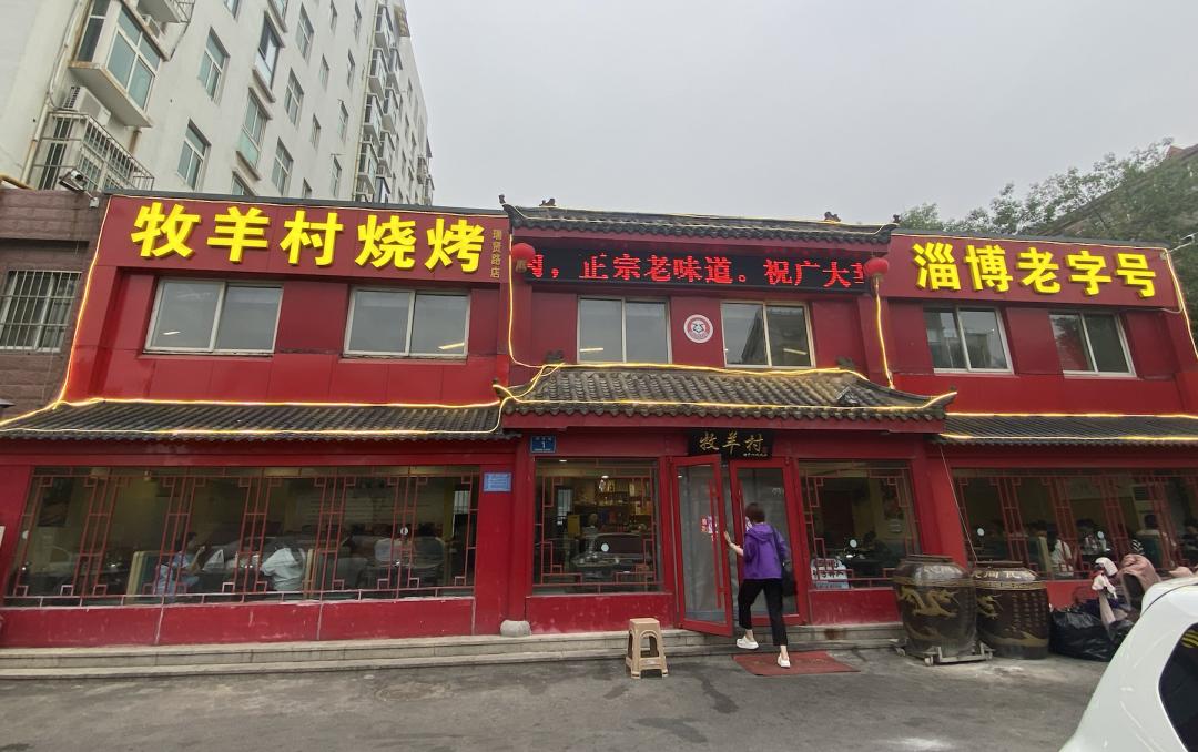记者实地探访网传凉了的淄博烧烤,淄博烧烤让我们体验了人间烟火气
