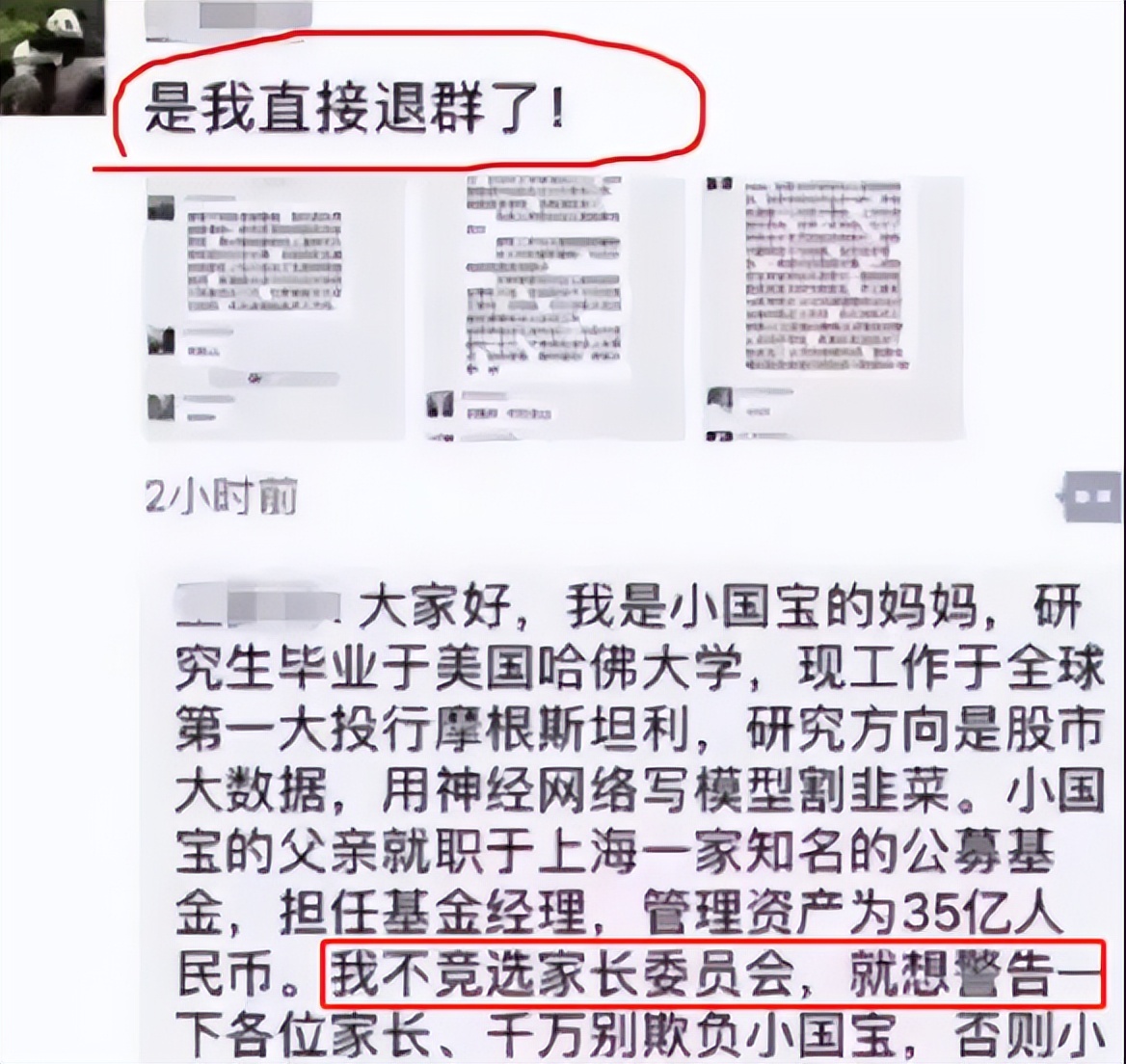 新班主任进群向家长自我介绍简短,老师在班级群里向家长的自我介绍