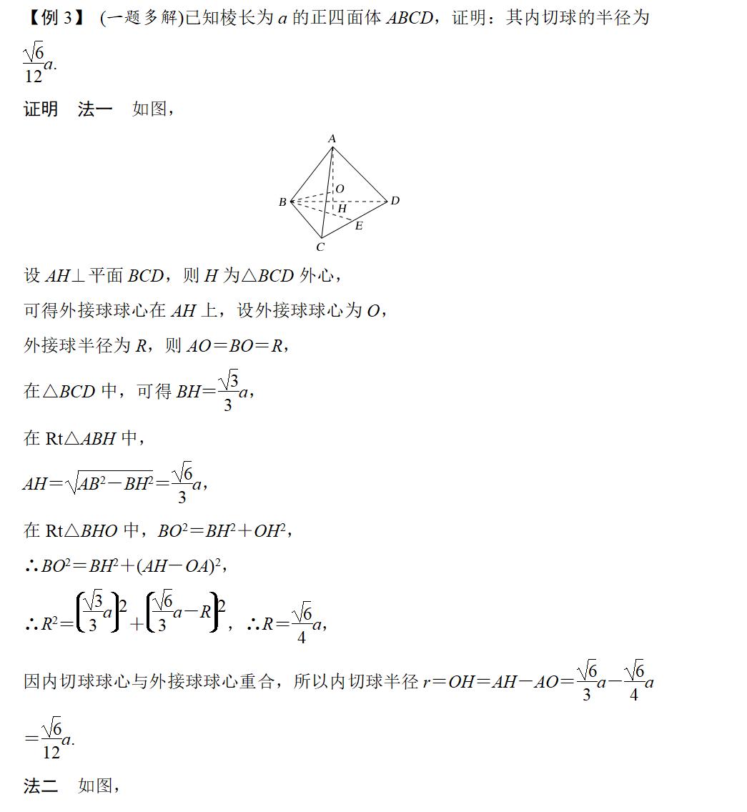 立体几何截面问题原理,立体几何中的截面问题与轨迹问题