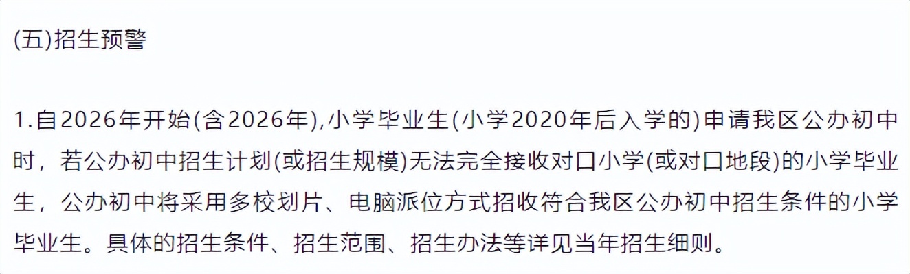 海关小学变华康!160个学生,160张课表?