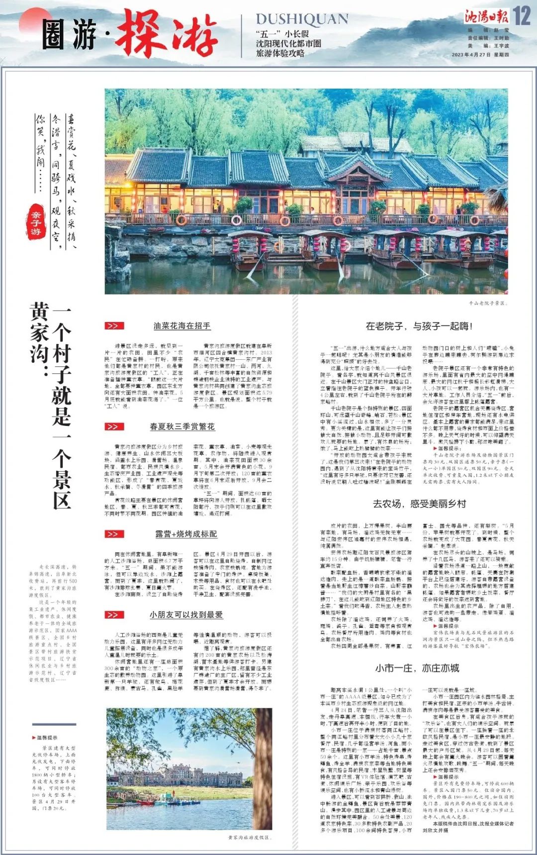 沈阳湖光山旅游攻略,沈阳旅游攻略必去景点万泉公园