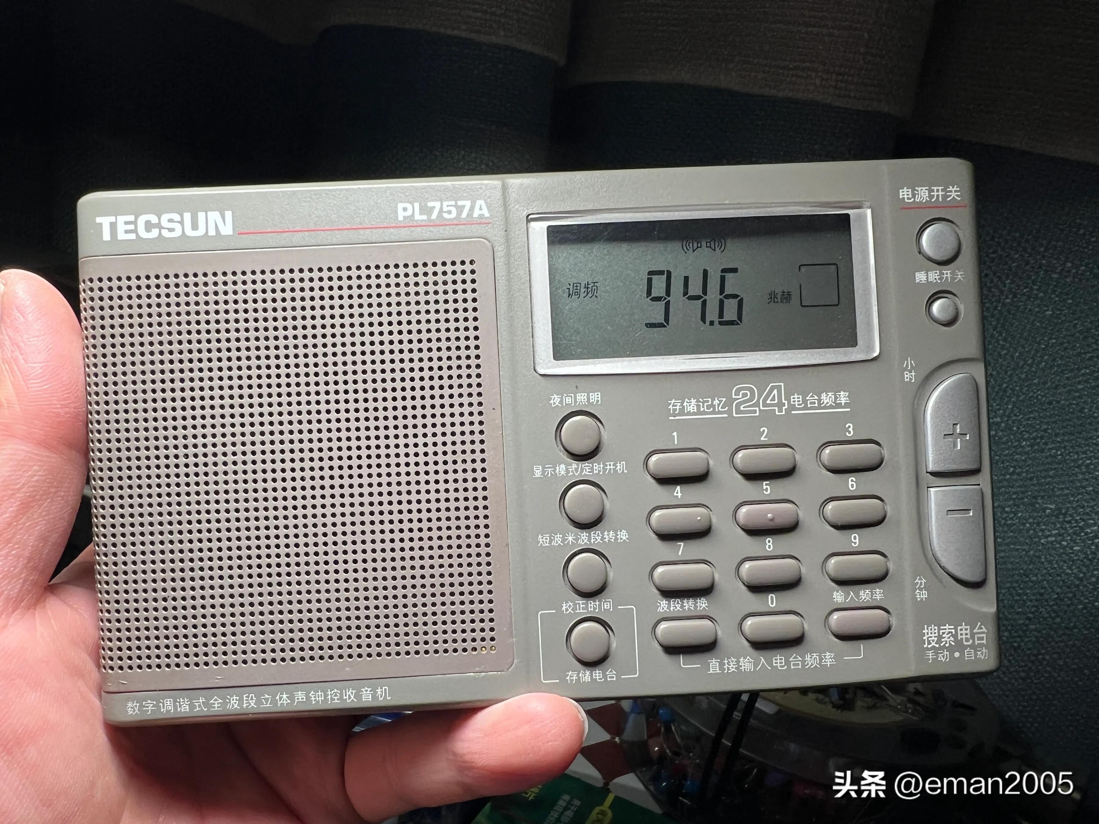 小改德生PL-757A音频电路