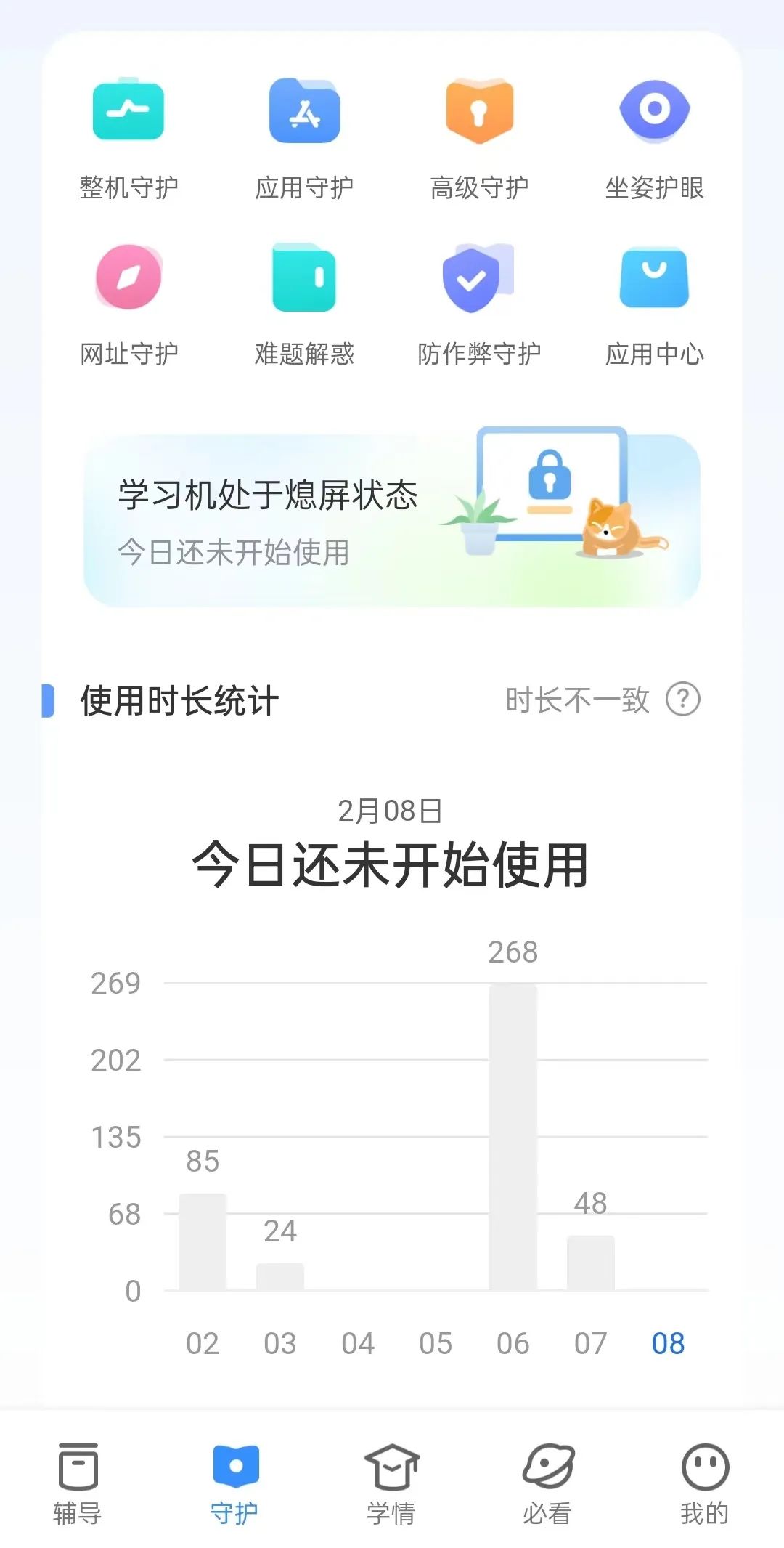 智能ai家教学习机,ai专业智能家教学习机官方电话