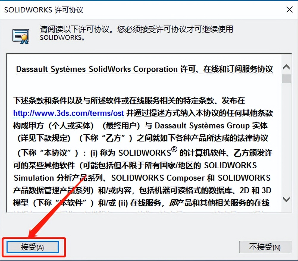 solidworks2021安装包及教程,solidworkselectrical安装教程