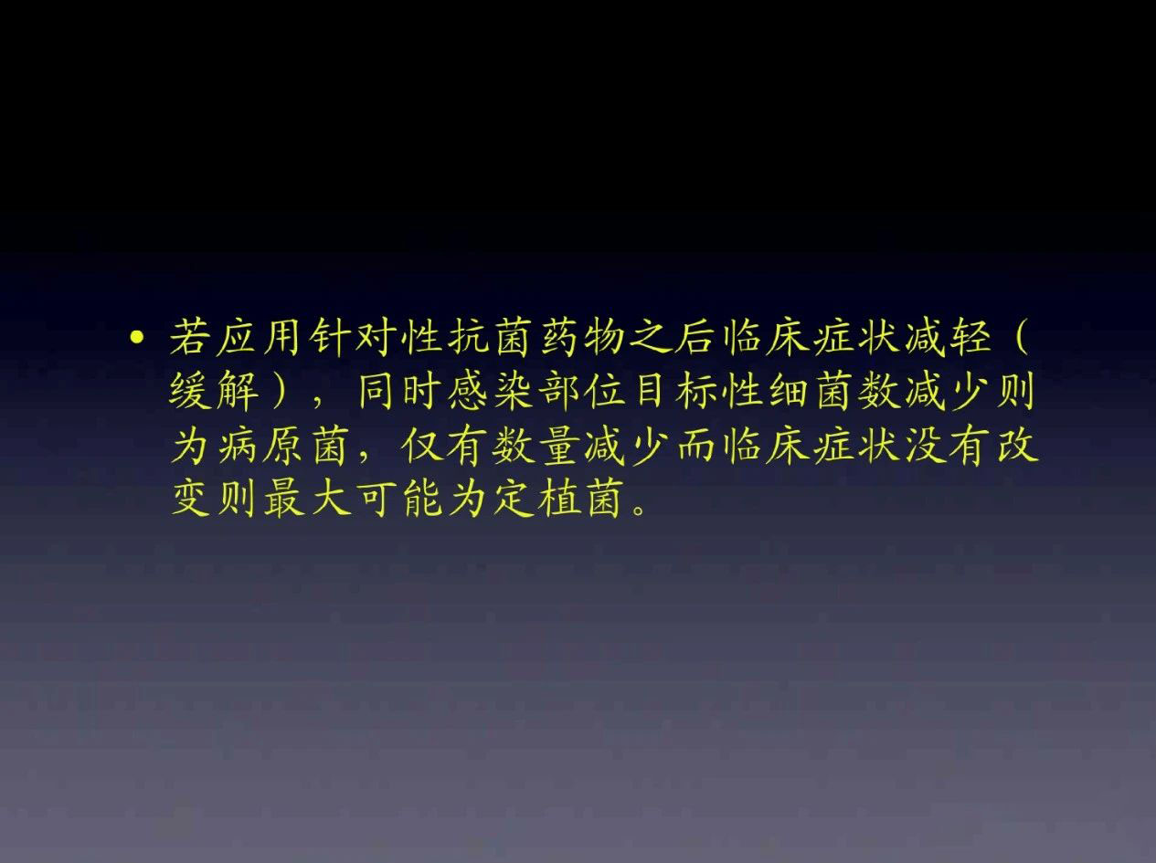 定植菌与感染菌区别,定植与感染如何区分