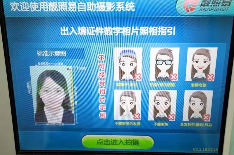 【警事方圆】来一次说走就走的旅行？出入境证件这么办！