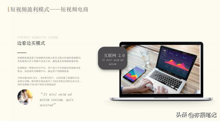 抖音直播电商创业项目书,创业抖音电商短视频