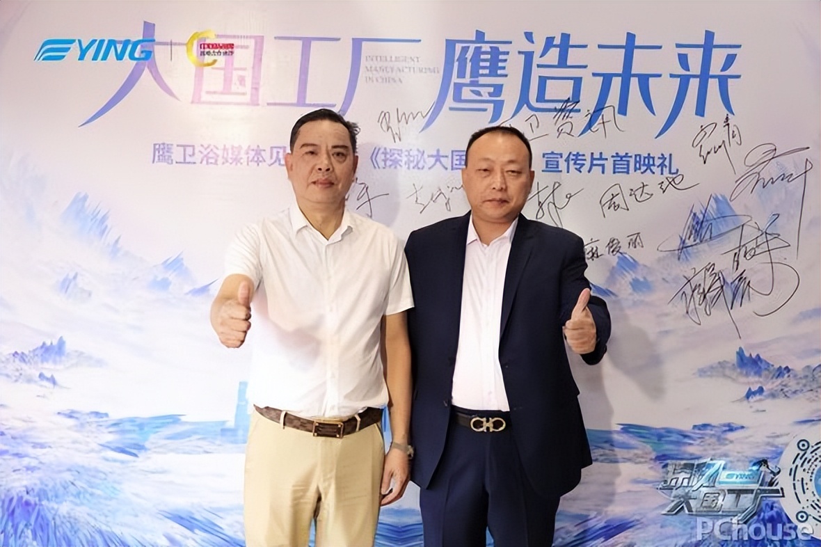 鹰卫浴《探秘大国工厂》以硬核实力诠释中国智造