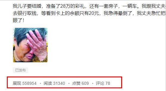 新手如何快速涨粉开通微头条收益,教你如何一夜涨100个粉丝