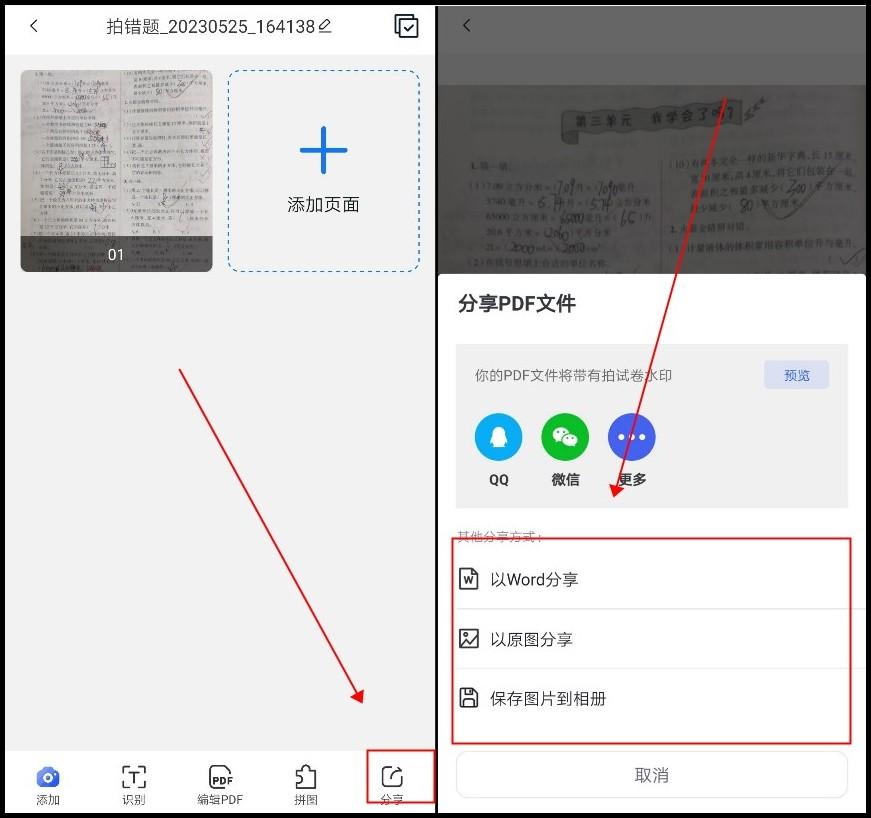 拍照搜题打印错题什么软件好,拍照判错题的软件哪个好