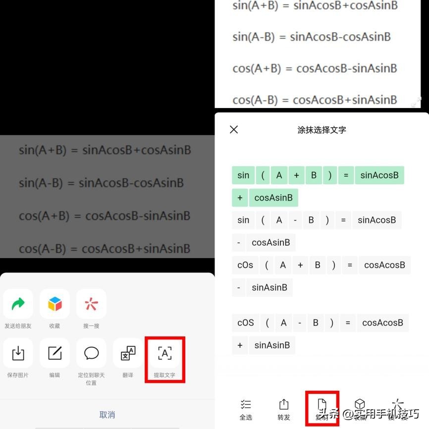 有什么软件能识别公式,能识别数学公式和符号的识别软件