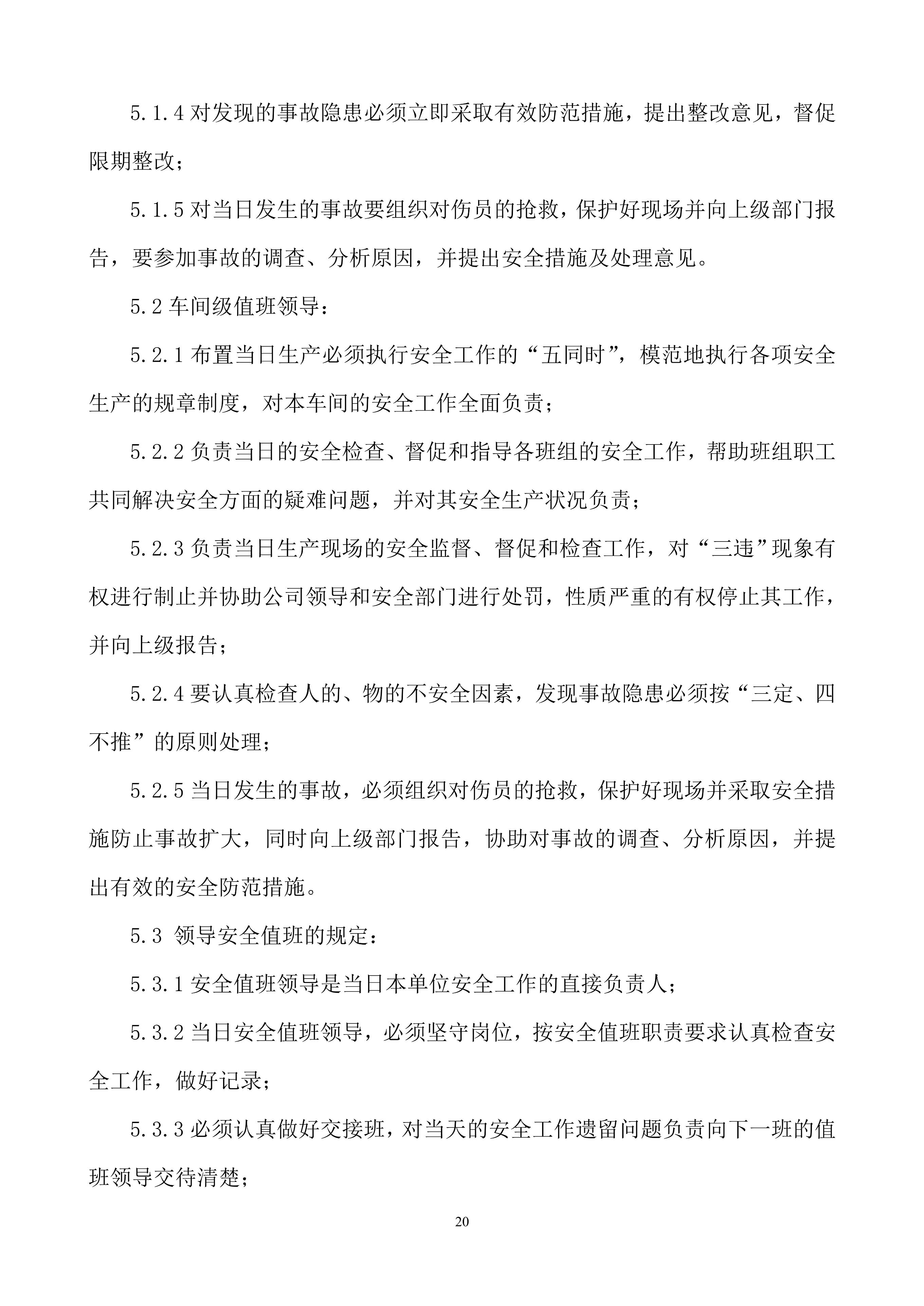 安全生产规章制度上墙,公司安全生产规章制度广告牌