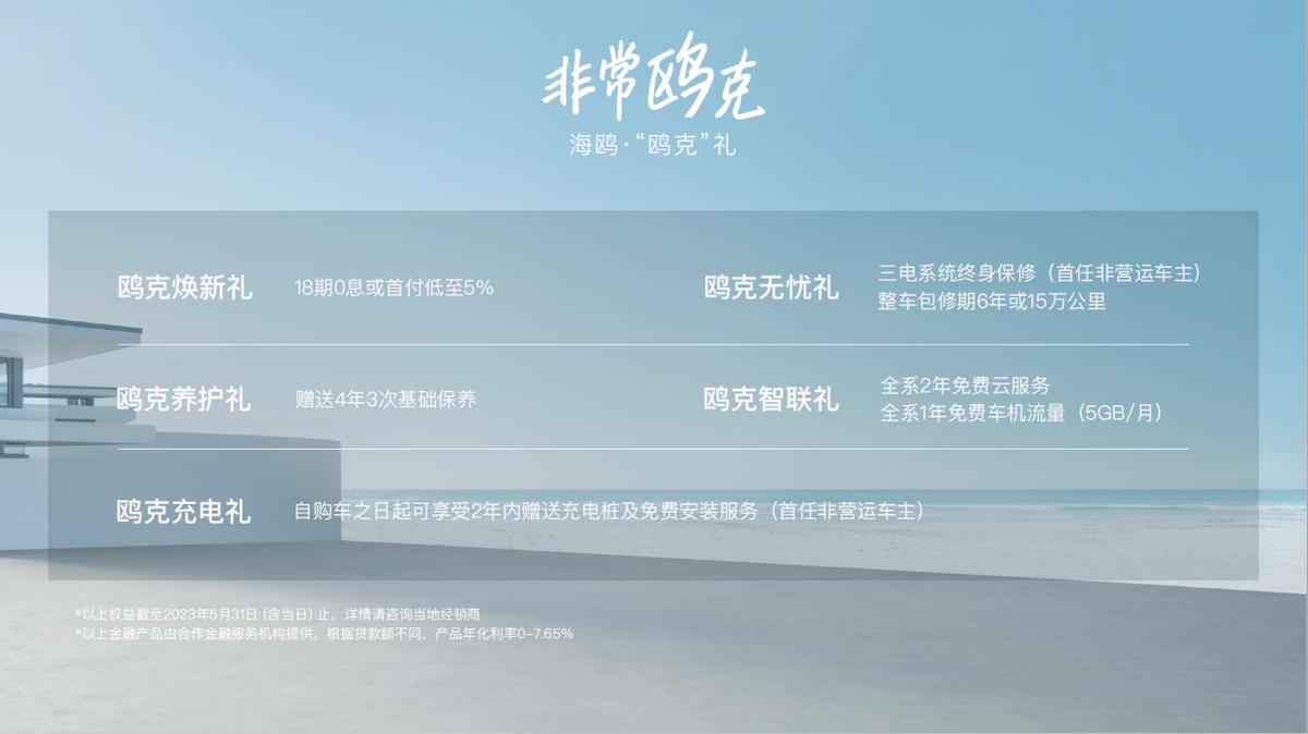 海洋美学新能源车,海洋美学馆电动车