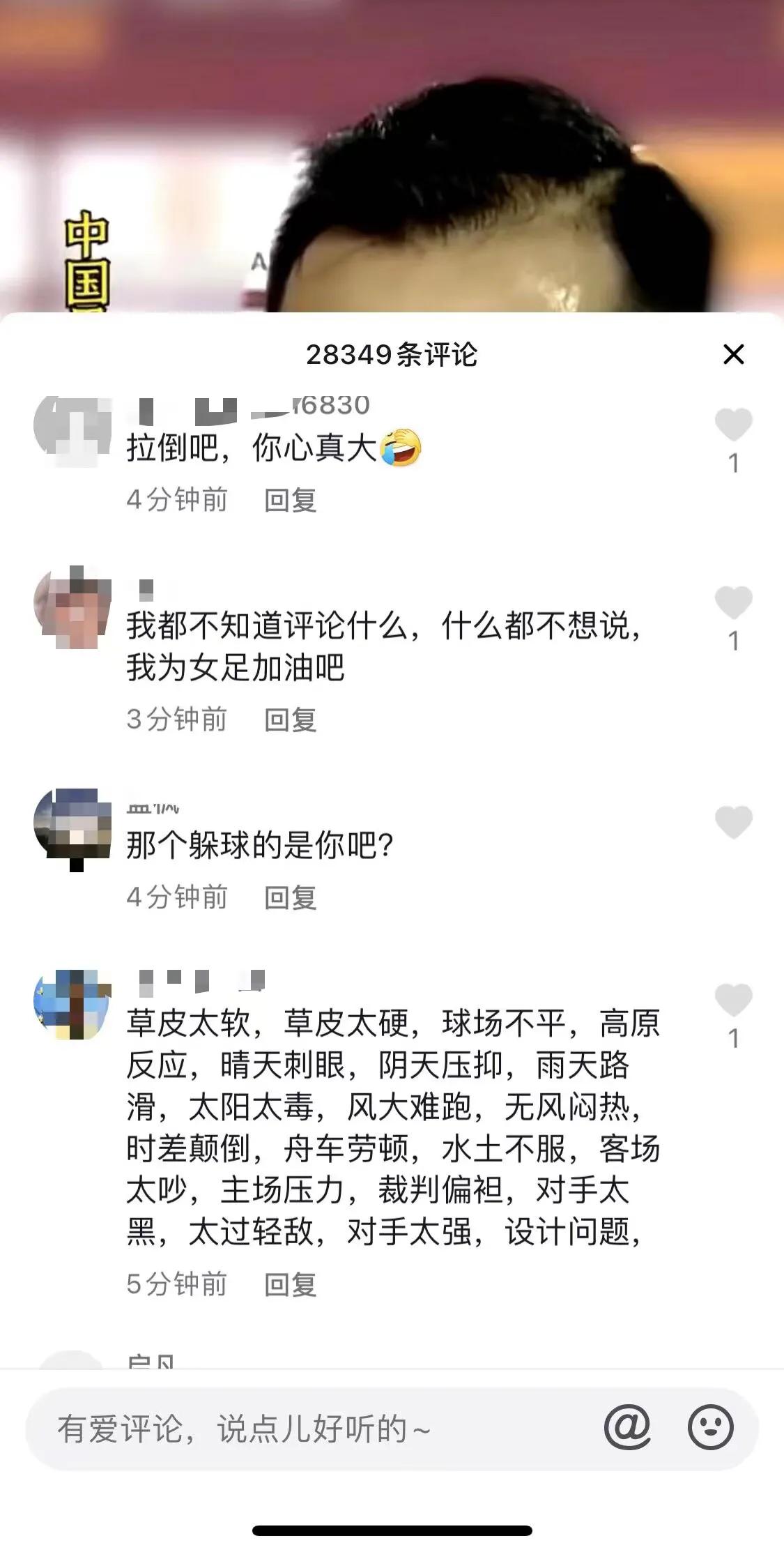 中国男足爆笑评论,对男足幽默的评价