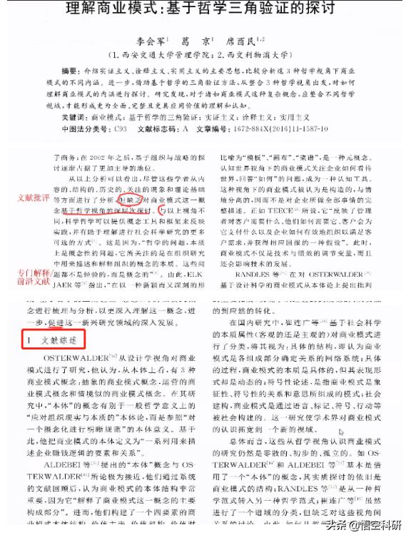 论文分析部分提出的问题,论文的分析部分有几个环节