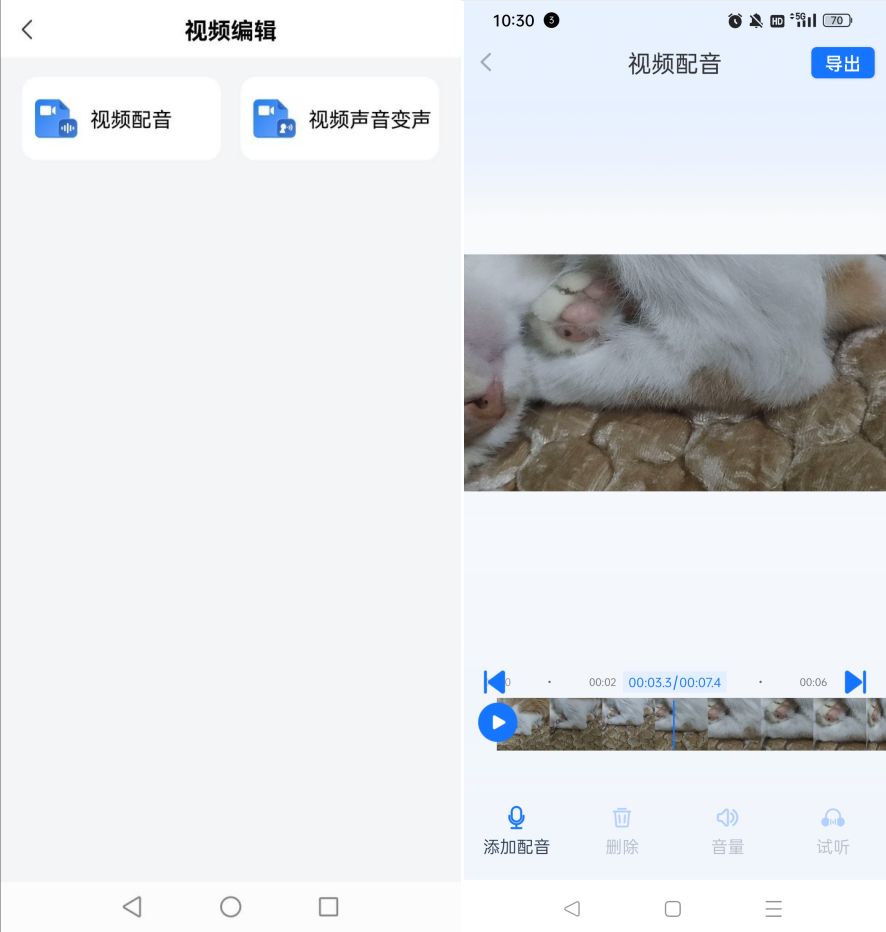 分享两个视频配音乐软件app给你