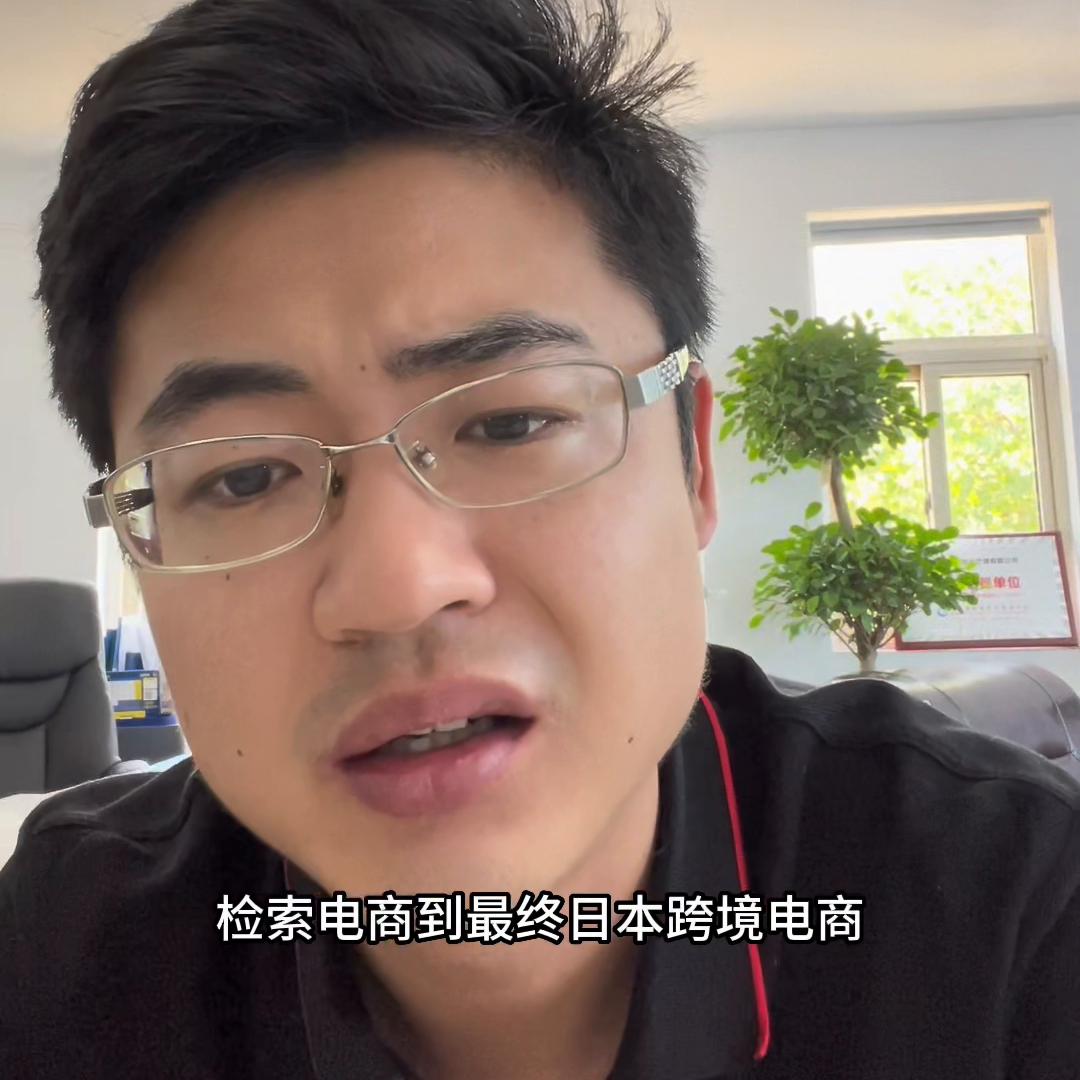 日本跨境出口,日本跨境电商怎么才好出单