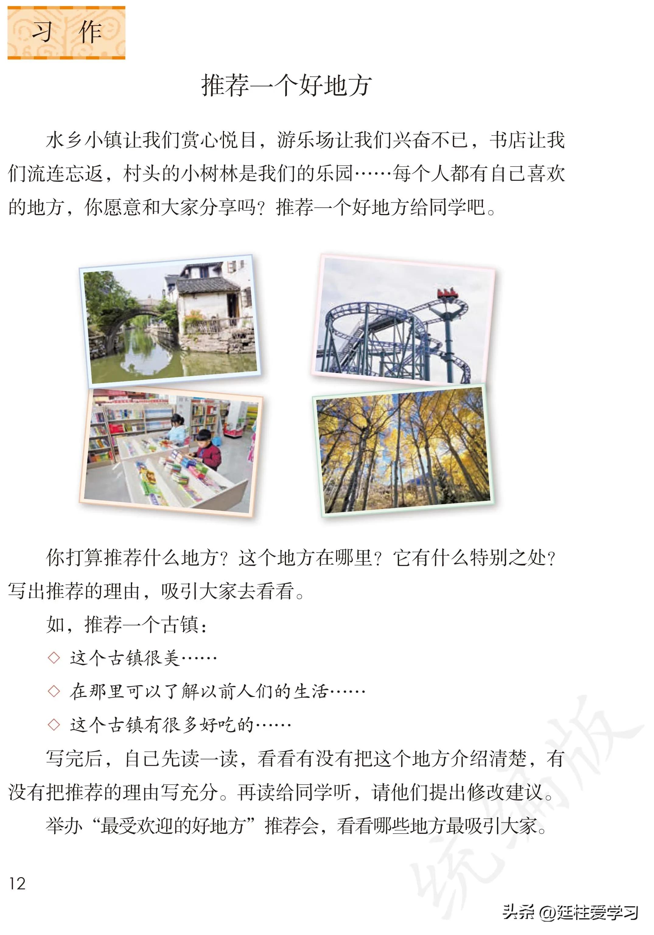 小学语文四年级上册27课,部编版小学语文四年级下册电子版