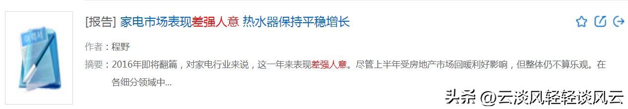 成语尽如人意,差强人意成语使用不恰当