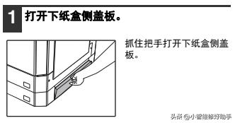 夏普AR-2048234826483148系列A3数码复印机常见卡纸故障处理方法