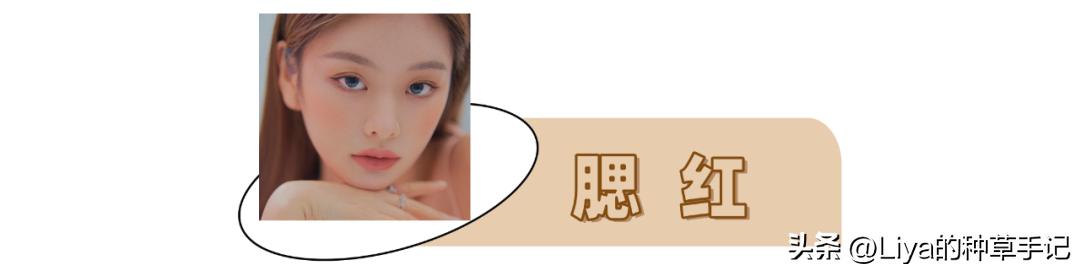 零基础新手化妆指南，手把手教你化妆用品怎么选