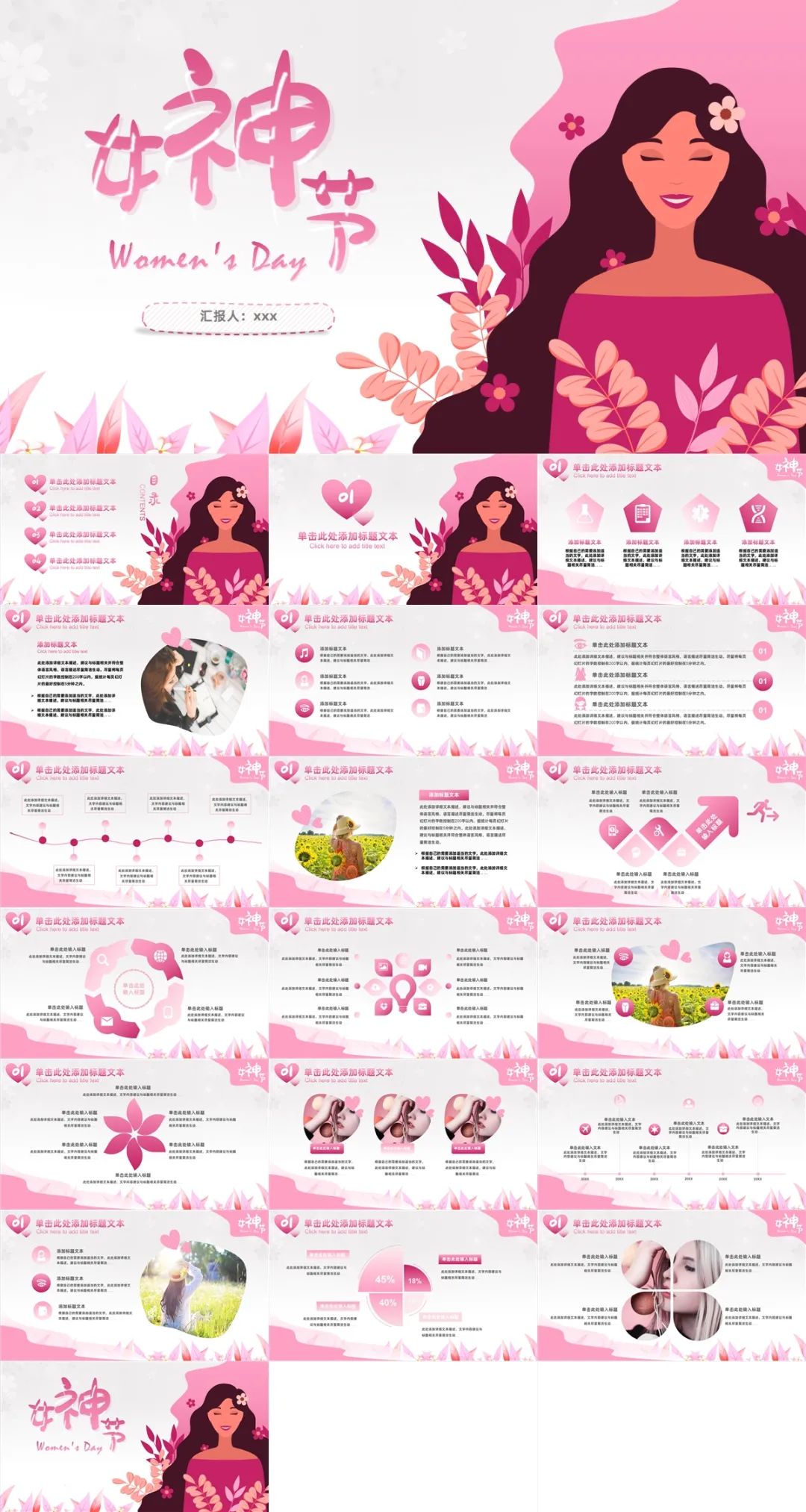 3.8濡囧コ鑺俻pt妯℃澘,涓夊叓濡囧コ鑺俻pt妯℃澘涓嬭浇