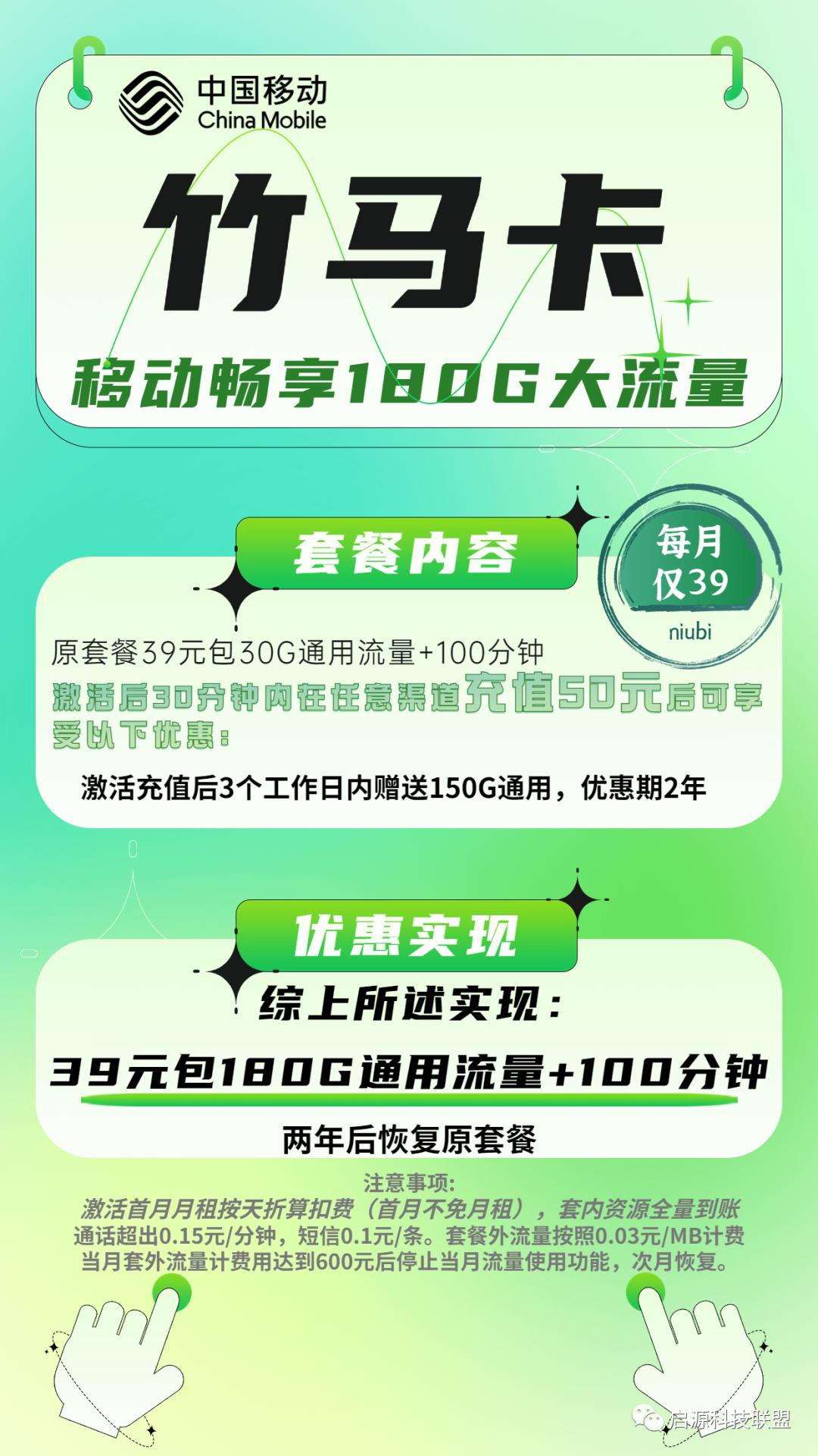 2020年移动还有不限量的流量卡吗,移动现在都有些什么档次的流量卡