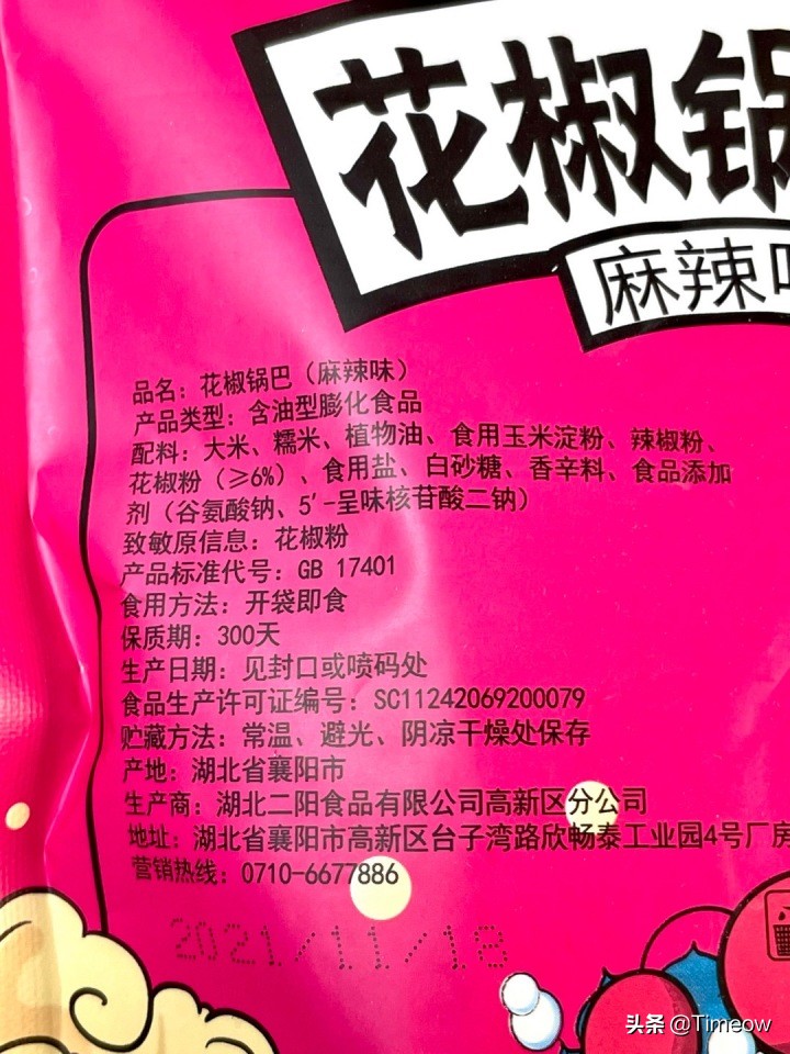 安心躺平做懒汉-盘一盘我买过的25种零食速食