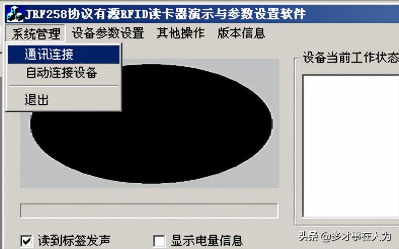 四通道固定式rfid读写器,中距离rfid读写器