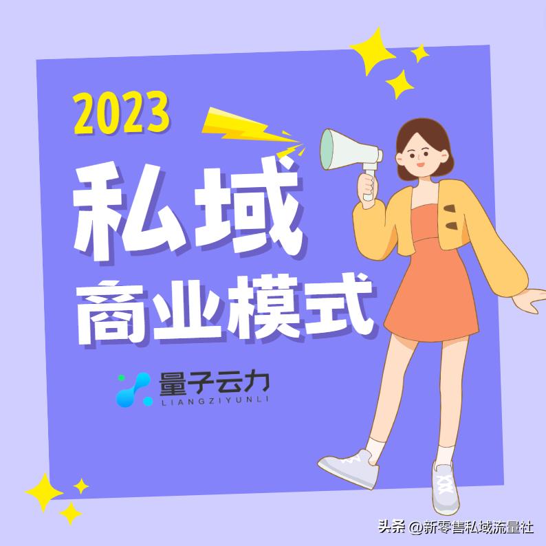 私域电商kpi绩效考核方案,电商商家怎么做好私域销售