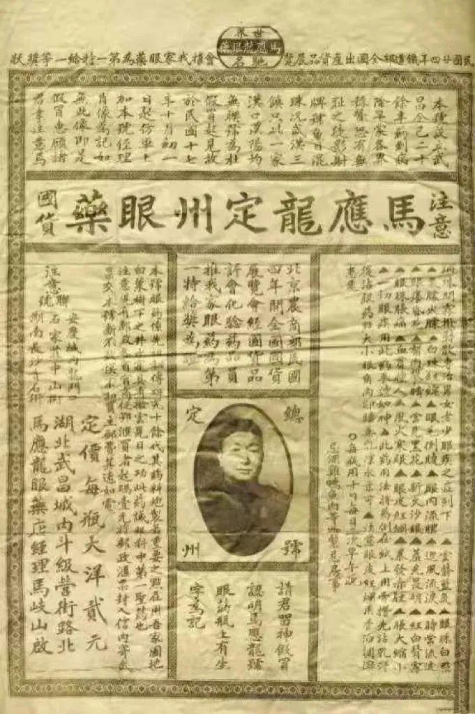 三心二意的马应龙，多元化无功而返