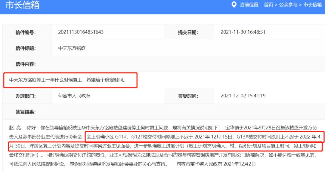 烂尾多年要被拆除？南京买房人：我还等着拿房结婚……