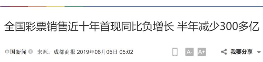 买彩票有倾家荡产的人吗,买彩票人少了