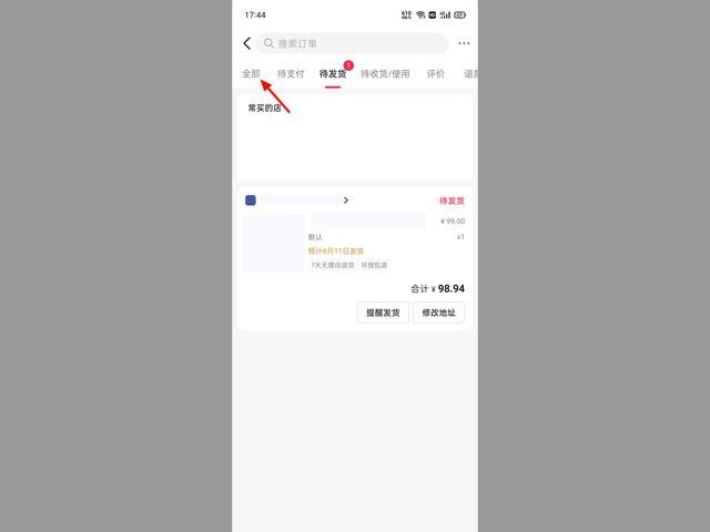 头条抖音买的东西怎么查看订单,抖音上预约的订单在哪里查看