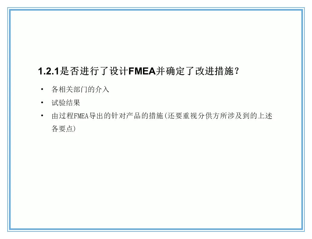 供应商质量管理258页ppt,供应商质量培训ppt