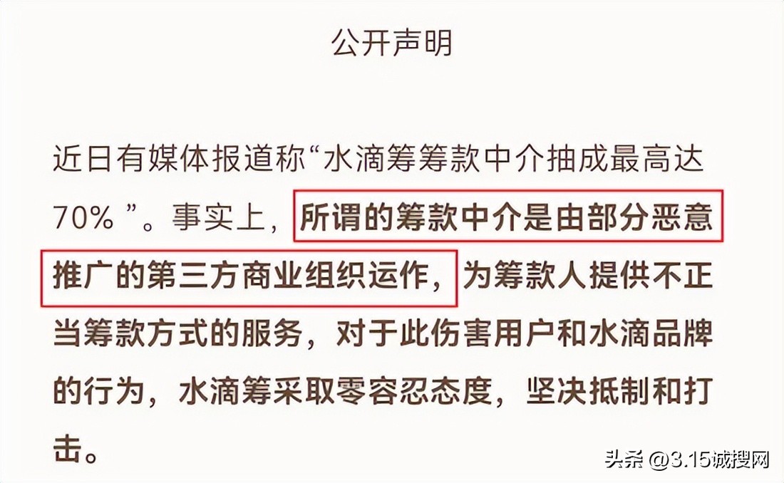水滴筹和保险公司的业务模式,水滴筹保险好卖不