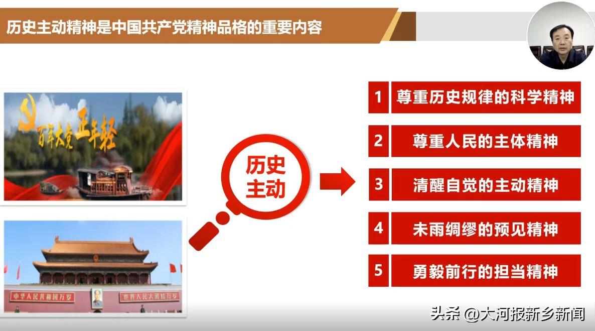 矢志艰苦奋斗大学生思政课,新乡医学院思政课